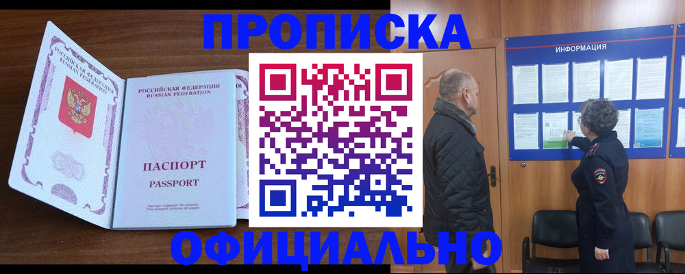 прописка поиск в Бодайбо