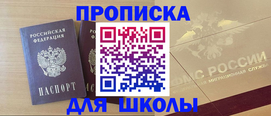 прописка для работы в Бодайбо