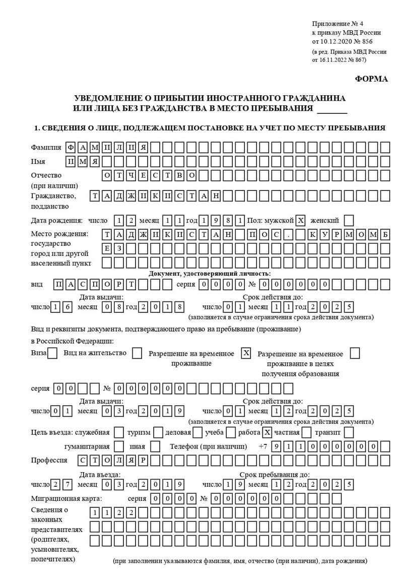 временная регистрация в Бодайбо временная регистрация в Бодайбо