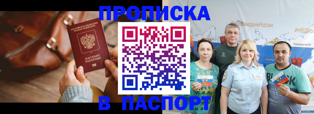 временная регистрация собственник в Бодайбо