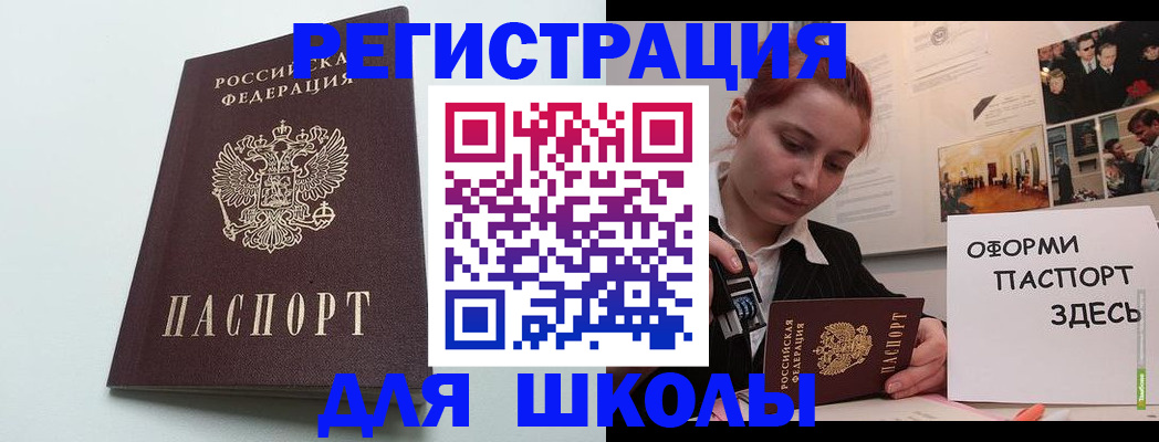 прописка 2025 в Бодайбо