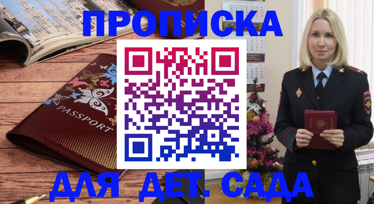 регистрация для школы в Бодайбо