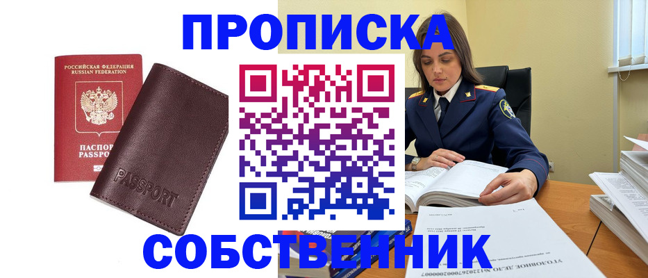 временная регистрация гарантия в Бодайбо